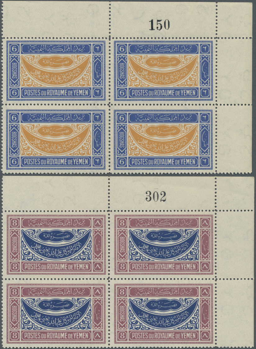 ** Jemen: 1940, Definitives "Ornaments", ½b. to 1i., complete set of 13 values as plate blocks from the upper right corn