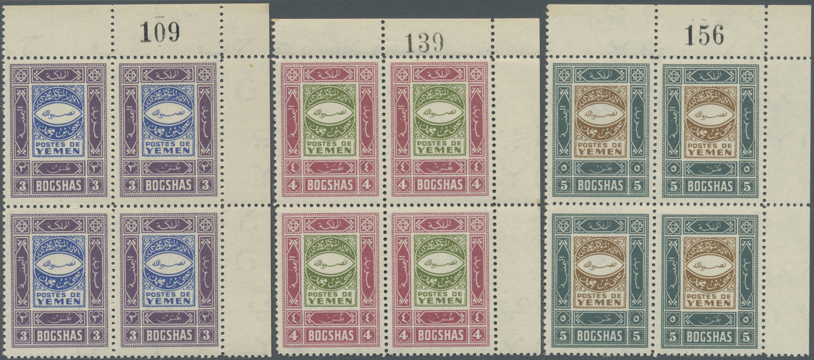 ** Jemen: 1940, Definitives "Ornaments", ½b. to 1i., complete set of 13 values as plate blocks from the upper right corn