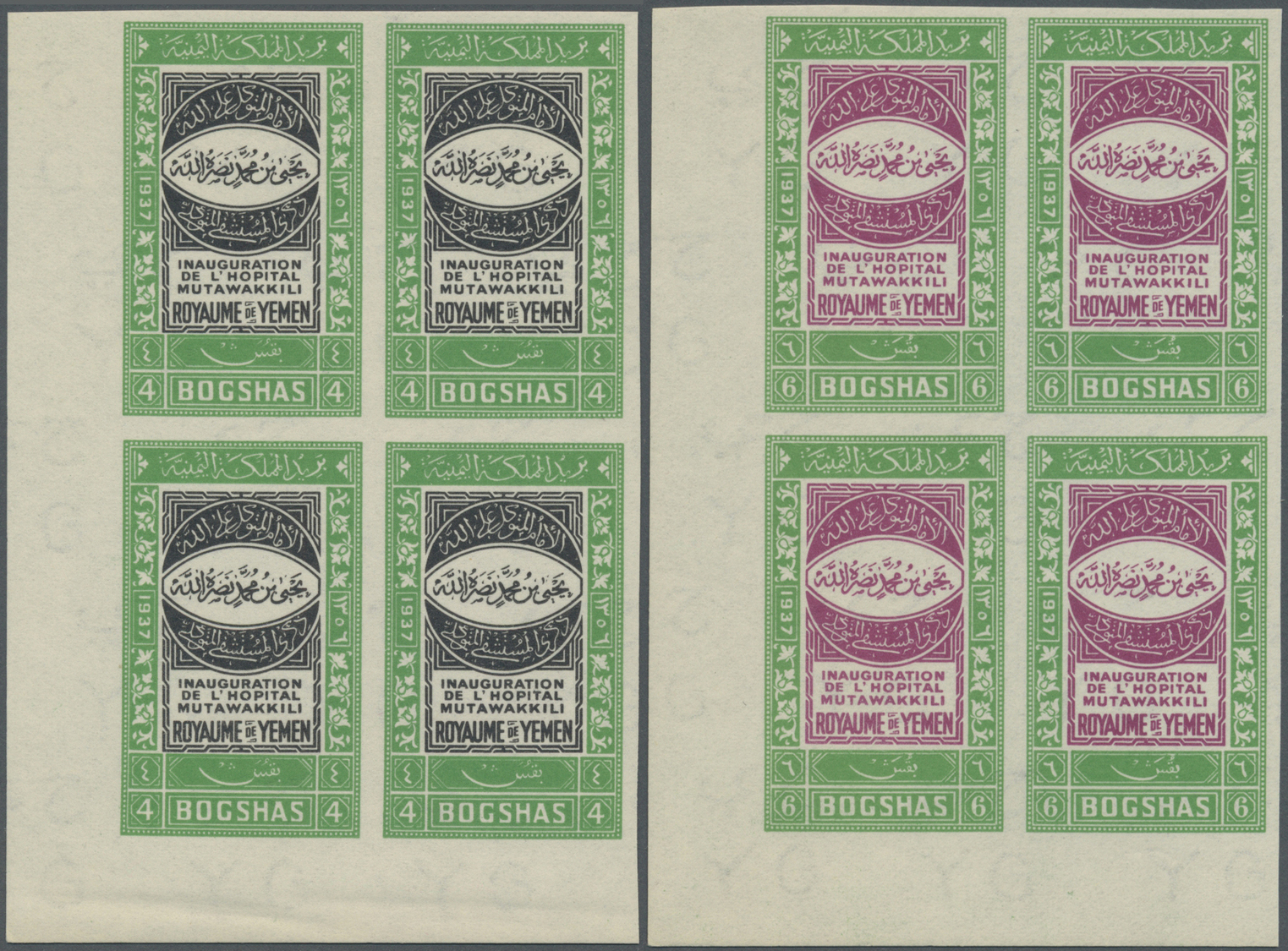 ** Jemen: 1942, Inauguration Of Mutawakkili Hospital IMPERFORATE, Complete Set Of Four Values As Marginal Blocks Of Four - Yémen