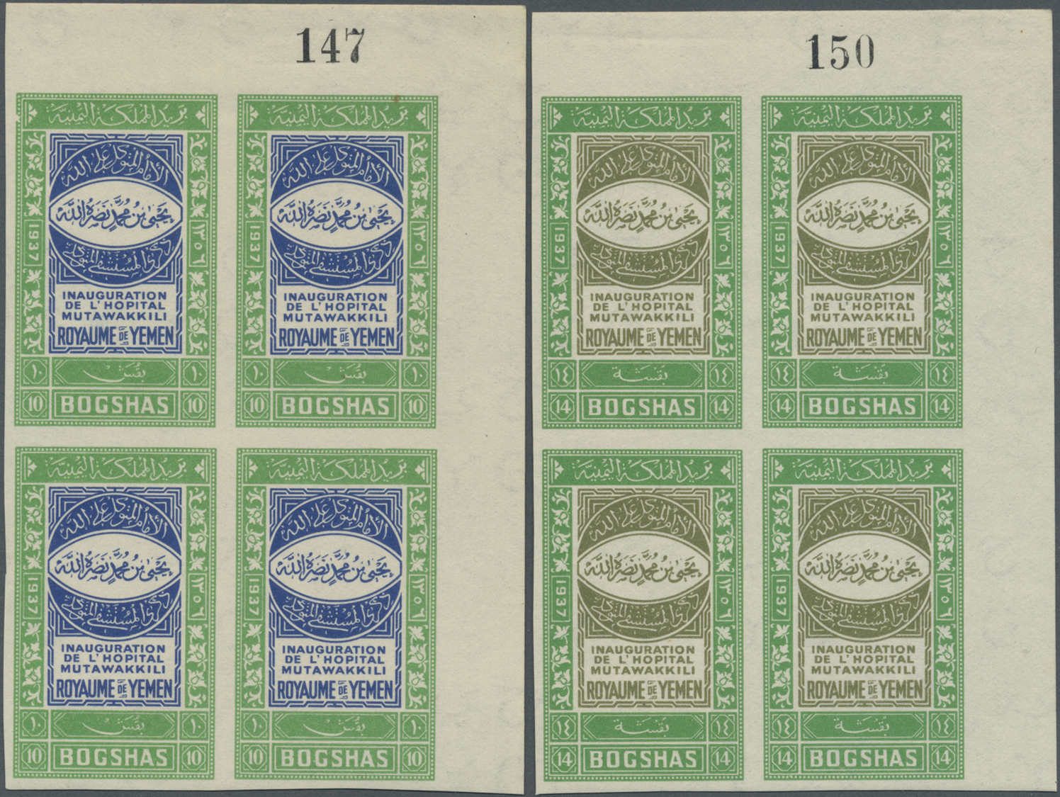 **/* Jemen: 1942, Inauguration Of Mutawakkili Hospital IMPERFORATE, Complete Set Of Four Values As Plate Blocks From The - Yémen