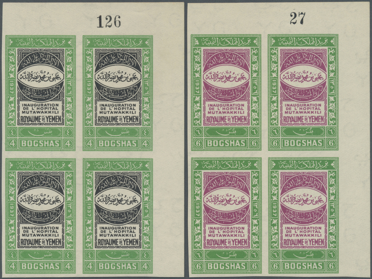 **/* Jemen: 1942, Inauguration Of Mutawakkili Hospital IMPERFORATE, Complete Set Of Four Values As Plate Blocks From The - Yemen