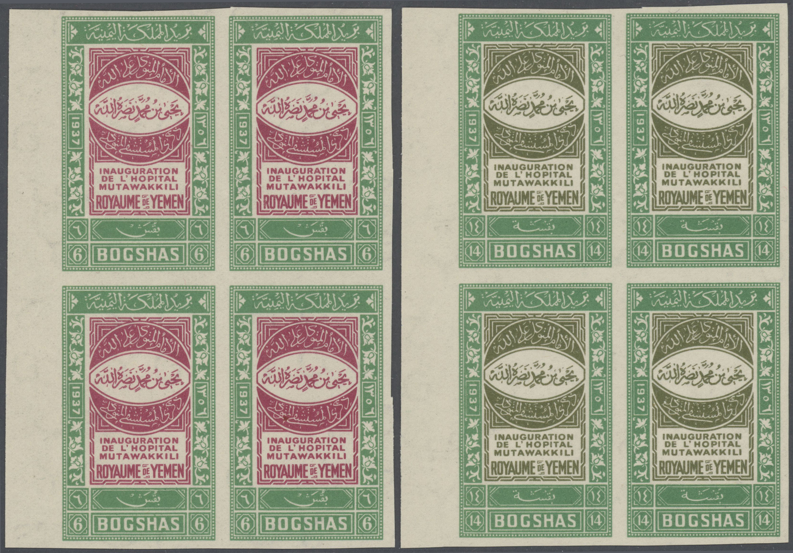 ** Jemen: 1946. Complete Set "Opening Of Mutawakkili Hospital" In Imperforate Blocks Of 4. Mint, Nh, VF. - Yemen