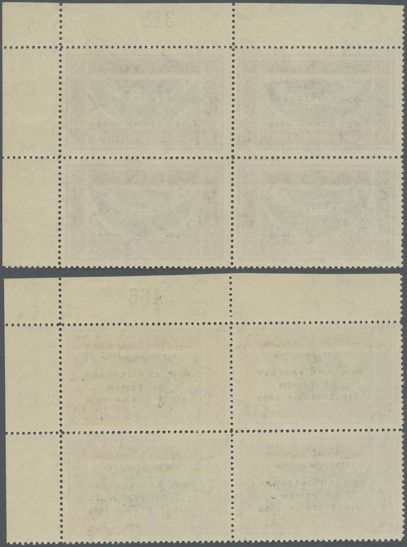** Jemen: 1959, 40th Stamp Anniversary, 8b. To 1i., Complete Set Of Six Values As Plate Blocks From The Upper Right Corn - Yémen