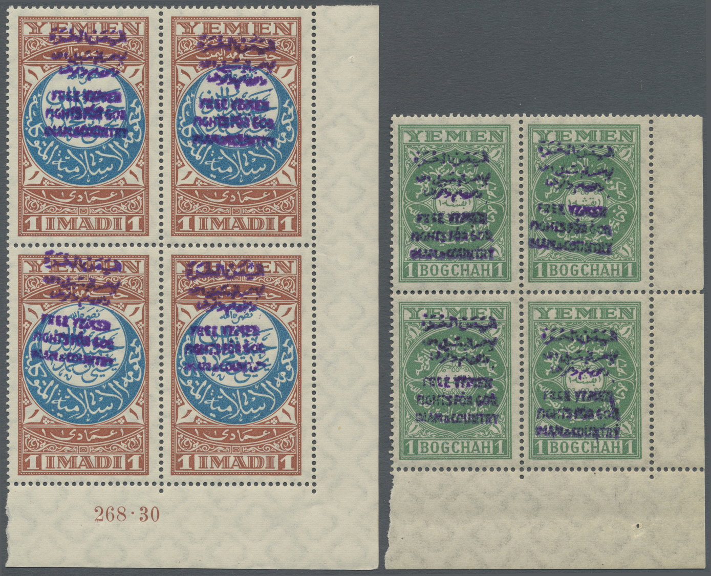 ** Jemen - Königreich: 1930. Definitives Complete. 6 Values In Corner Blocks Of 4. Mint, NH. - Yémen