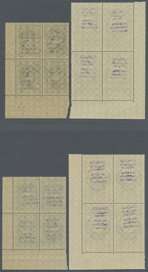 ** Jemen - Königreich: 1930. Definitives Complete. 6 Values In Corner Blocks Of 4. Mint, NH. - Yemen