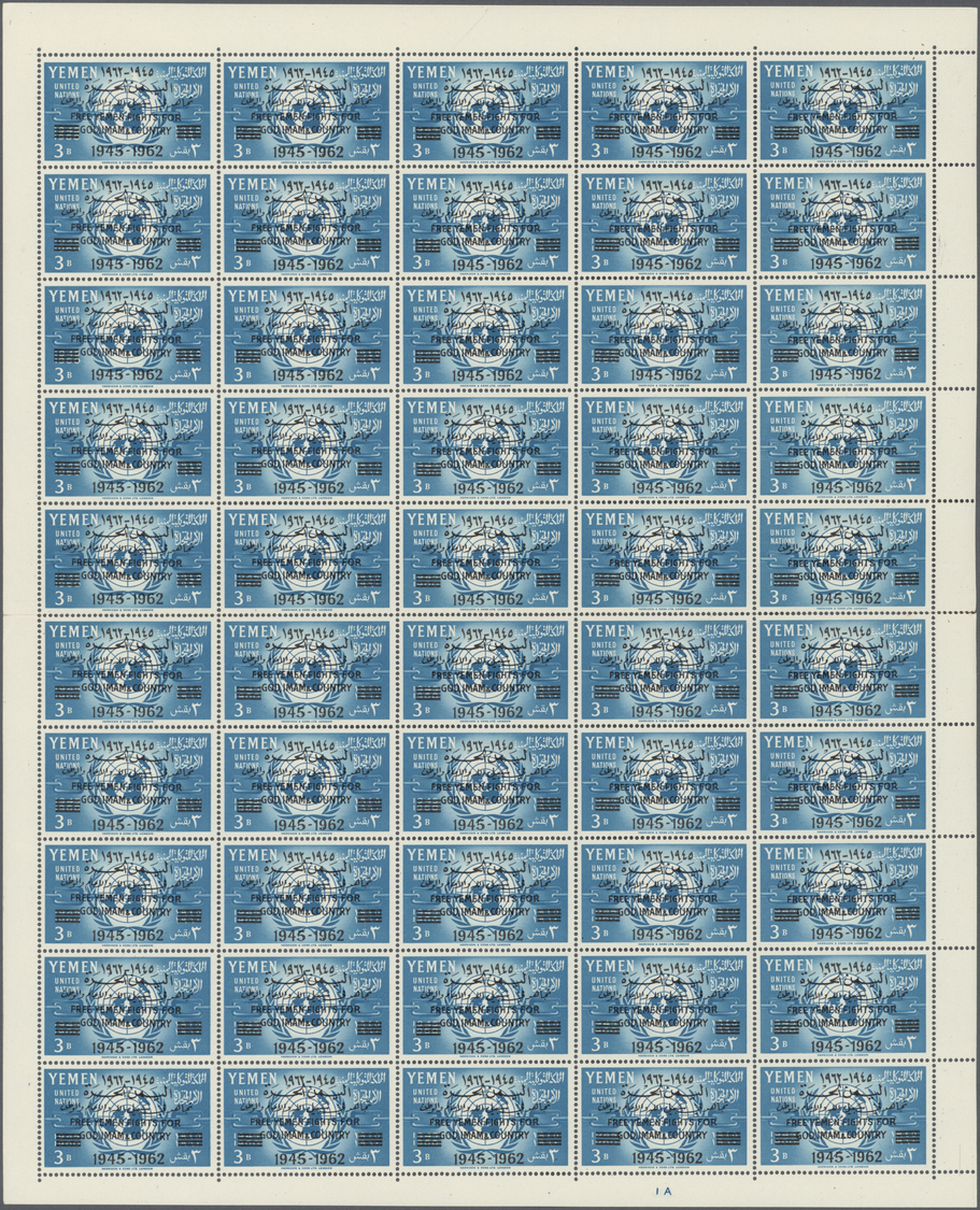 ** Jemen - Königreich: 1962, "FREE YEMEN..." machine overprint on 1960 UNO issue, complete set of seven values in sheets