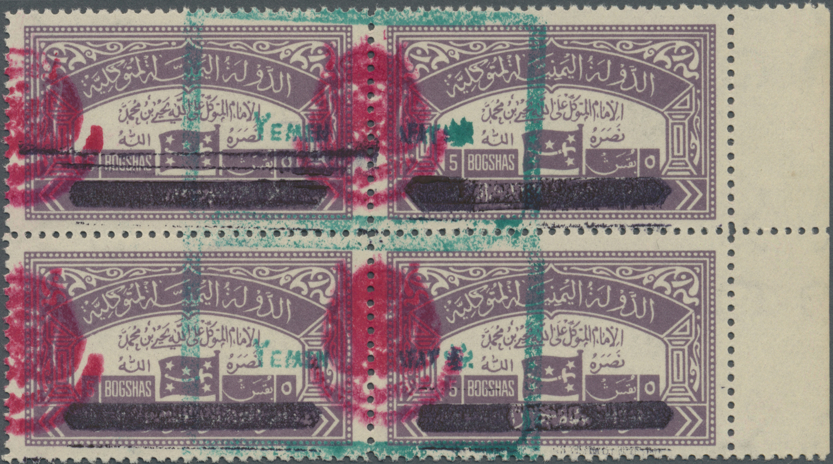 ** Jemen - Königreich: 1964, Consular Official Stamp 5+5b. Pale Violet Horizontal Pair From Right Margin With Handstamp - Yémen
