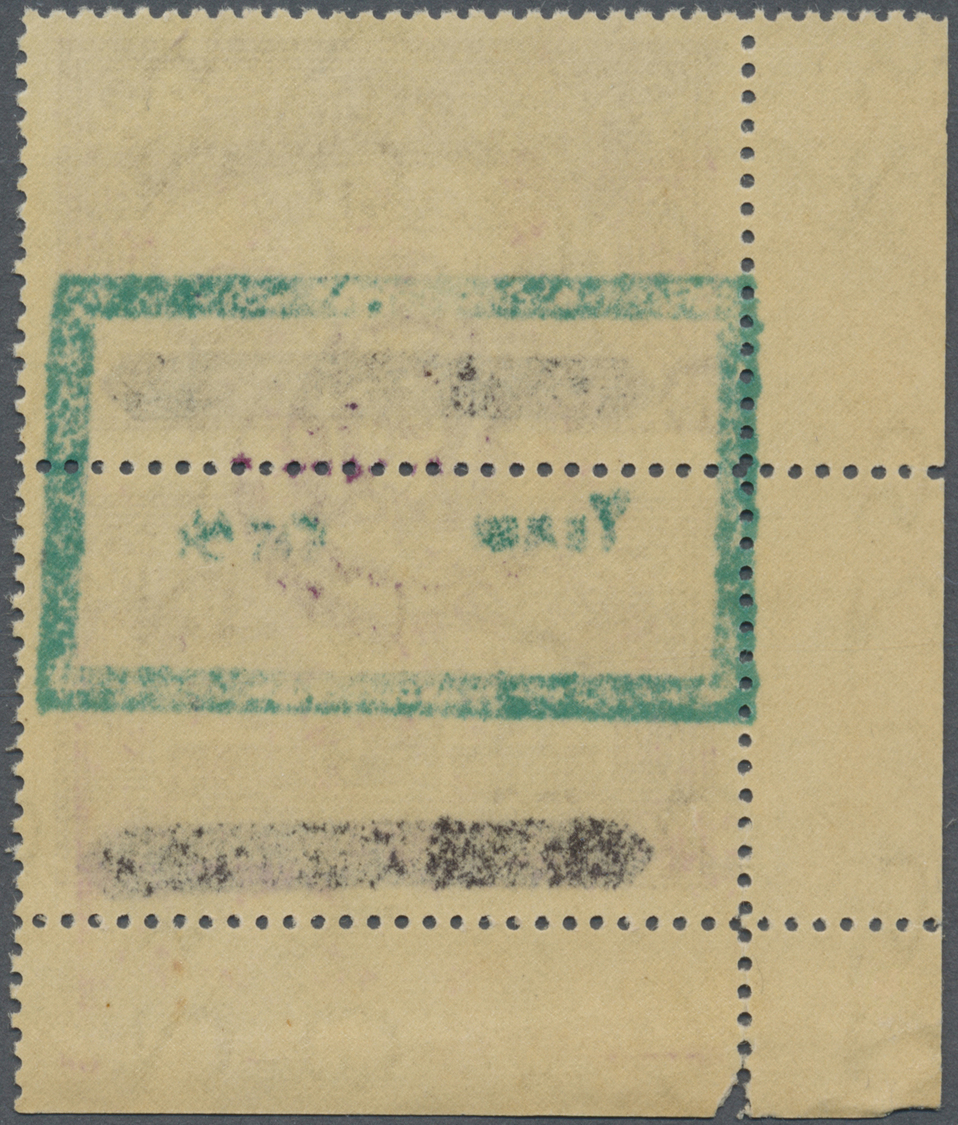 * Jemen - Königreich: 1964, &bdquo;Qara Provisorium&rdquo;, Vertical Pair Of Consular Official Stamp, 5 B. + 5 B. With L - Yemen