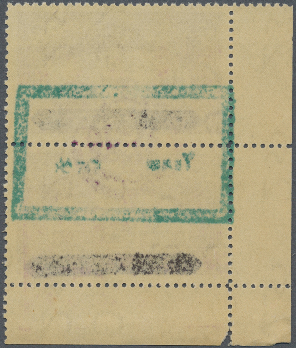 * Jemen - Königreich: 1964, &bdquo;Qara Provisorium&rdquo;, Vertical Pair Of Consular Official Stamp, 5 B. + 5 B. With L - Yémen
