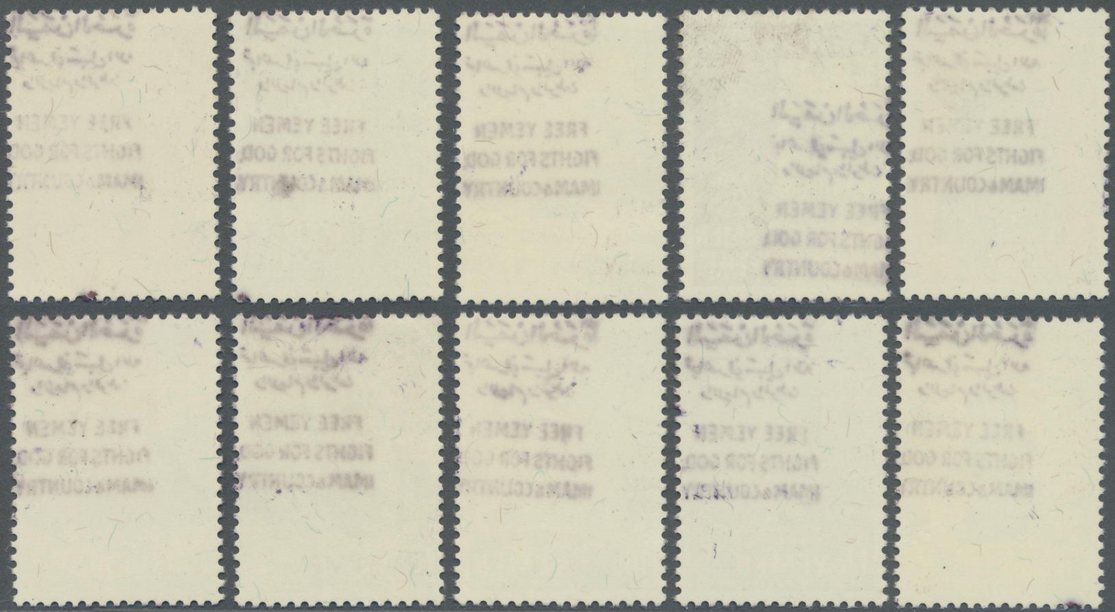 ** Jemen - Königreich: 1964, Sabaic Finds From Marib Definitive Set Of The Imamate With BLACK Bilingual Handstamp Overpr - Yemen