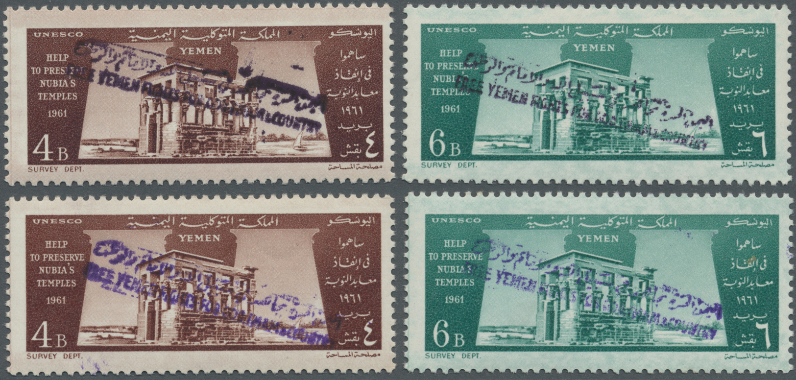 ** Jemen - Königreich: 1964, UNESCO Campaign To Preserve Nubian Monuments Two Complete Sets Of The Imamate With BLACK An - Yemen