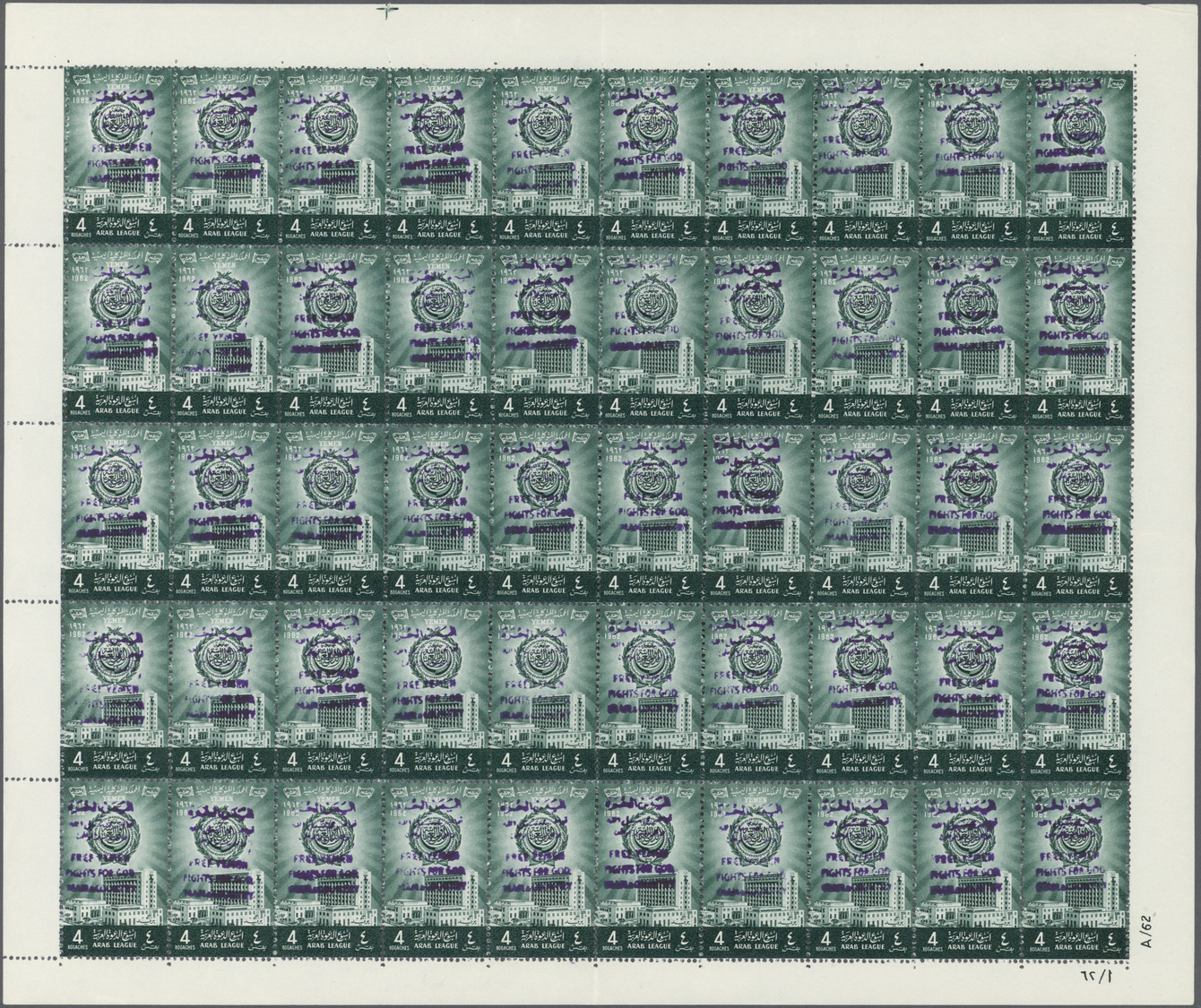 ** Jemen - Königreich: 1964, "FREE YEMEN..." Handstamp In Violet On 1962 Arab League Issue, Both Values As Complete Shee - Yémen