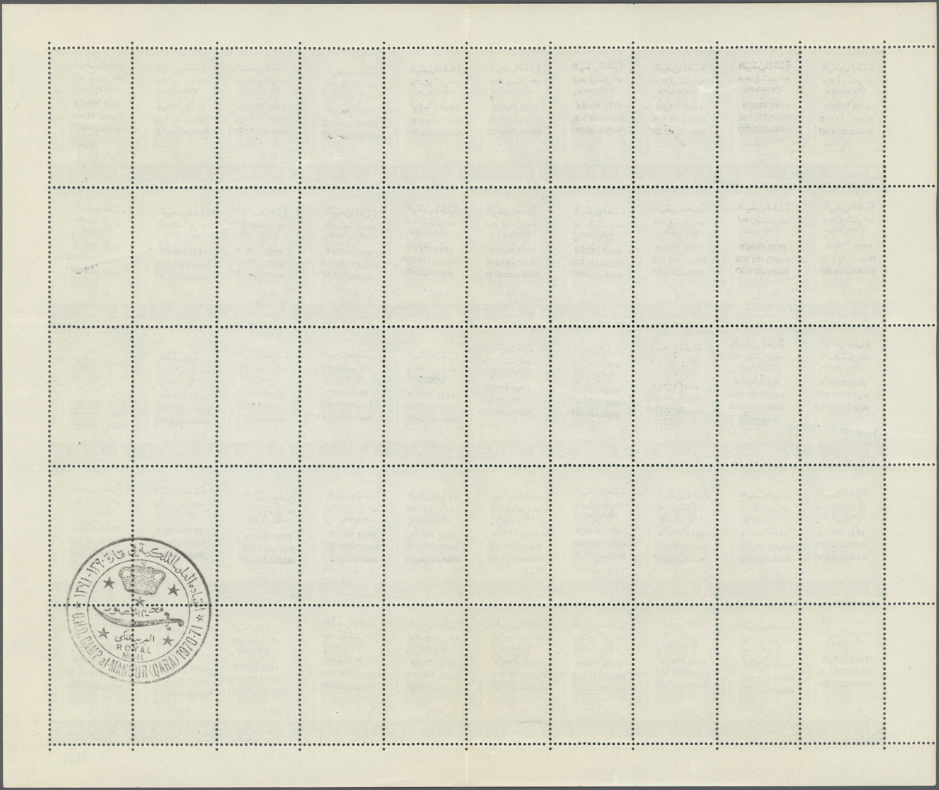 ** Jemen - Königreich: 1964, "FREE YEMEN..." Handstamp In Black On 1962 Arab League Issue, Both Values As Complete Sheet - Yémen