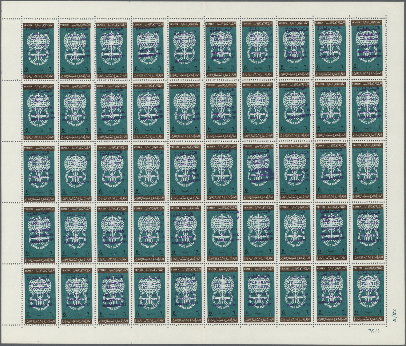 ** Jemen - Königreich: 1964, "FREE YEMEN..." Handstamp In Violet On 1962 Malaria Issue, Both Values As Complete Sheets O - Yémen