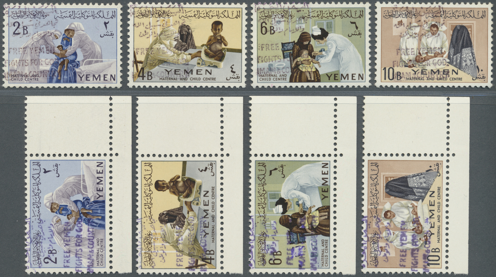 ** Jemen - Königreich: 1964, Maternal And Child Centre Two Complete Perforated Sets Of The Imamate With BLACK And VIOLET - Yémen