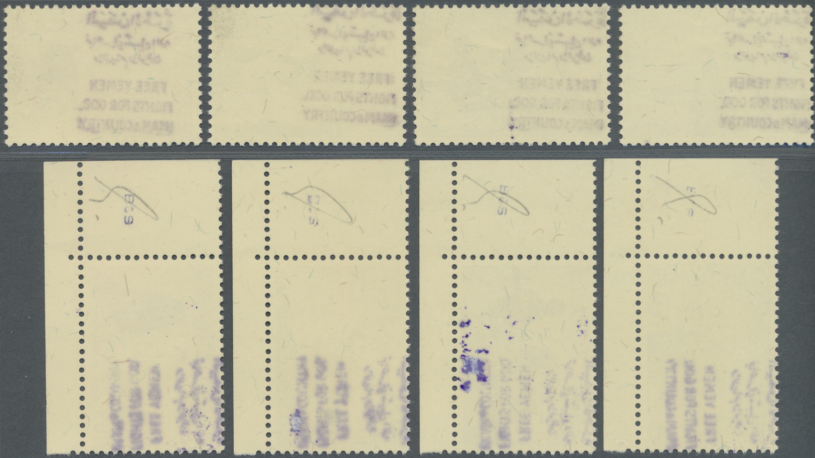 ** Jemen - Königreich: 1964, Maternal And Child Centre Two Complete Perforated Sets Of The Imamate With BLACK And VIOLET - Yemen