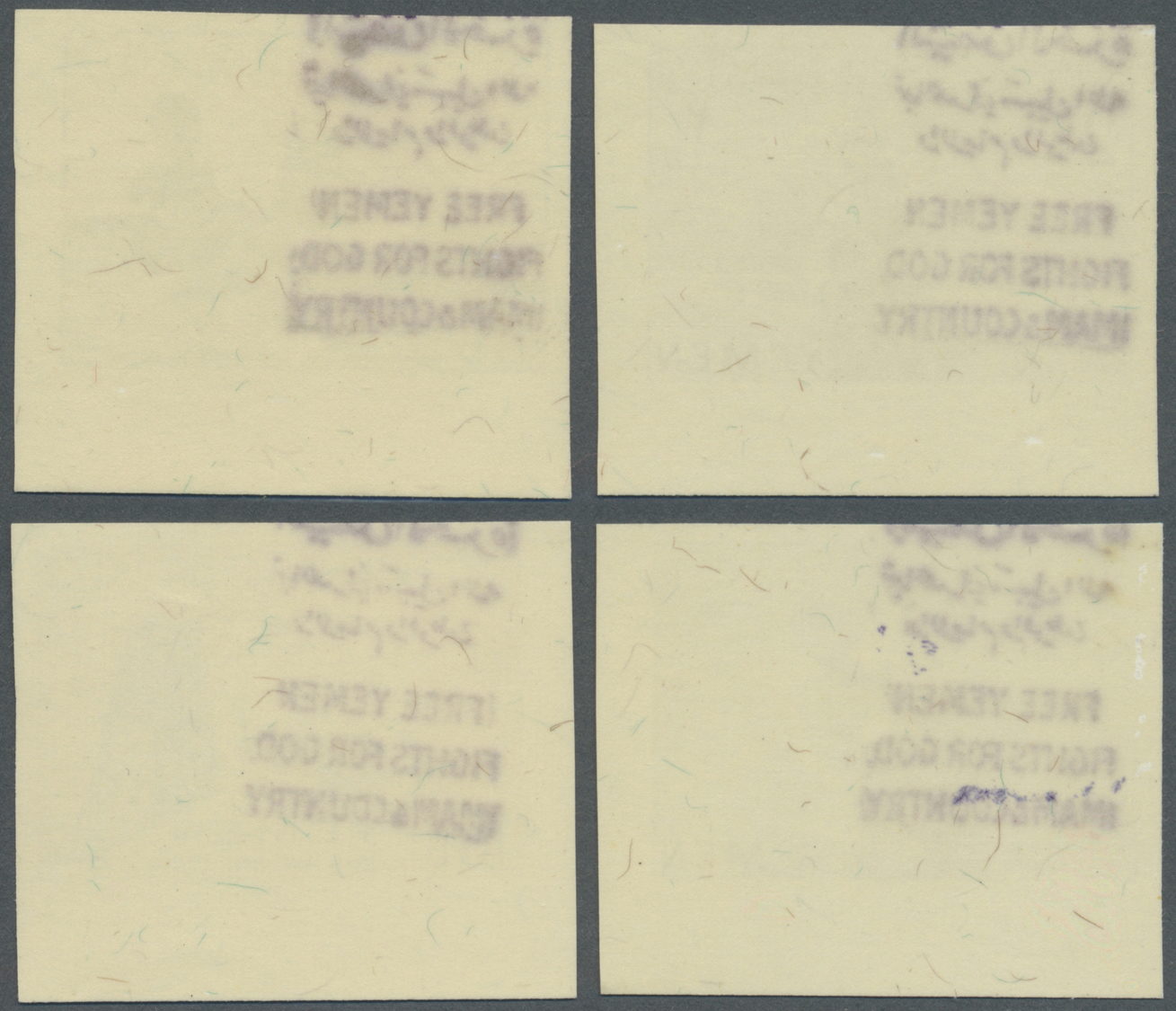 ** Jemen - Königreich: 1964, Maternal And Child Centre Complete Imperforated Set Of The Imamate With BLACK Bilingual Han - Yemen