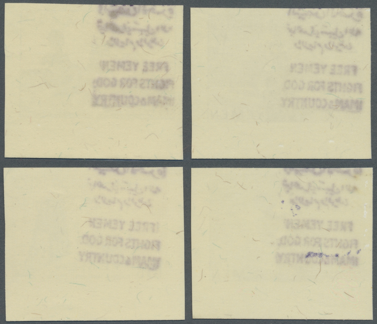 ** Jemen - Königreich: 1964, Maternal And Child Centre Complete Imperforated Set Of The Imamate With BLACK Bilingual Han - Yémen