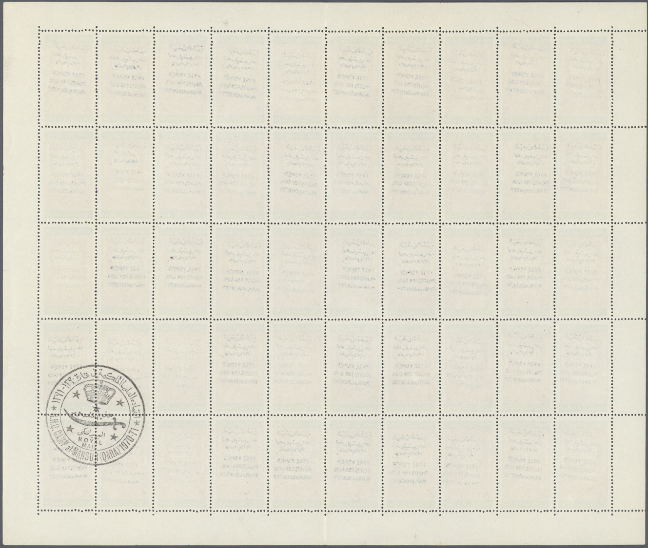 ** Jemen - Königreich: 1964, "FREE YEMEN..." Handstamp In Black On 1962 Malaria Issue, Both Values As Complete Sheets Of - Yémen