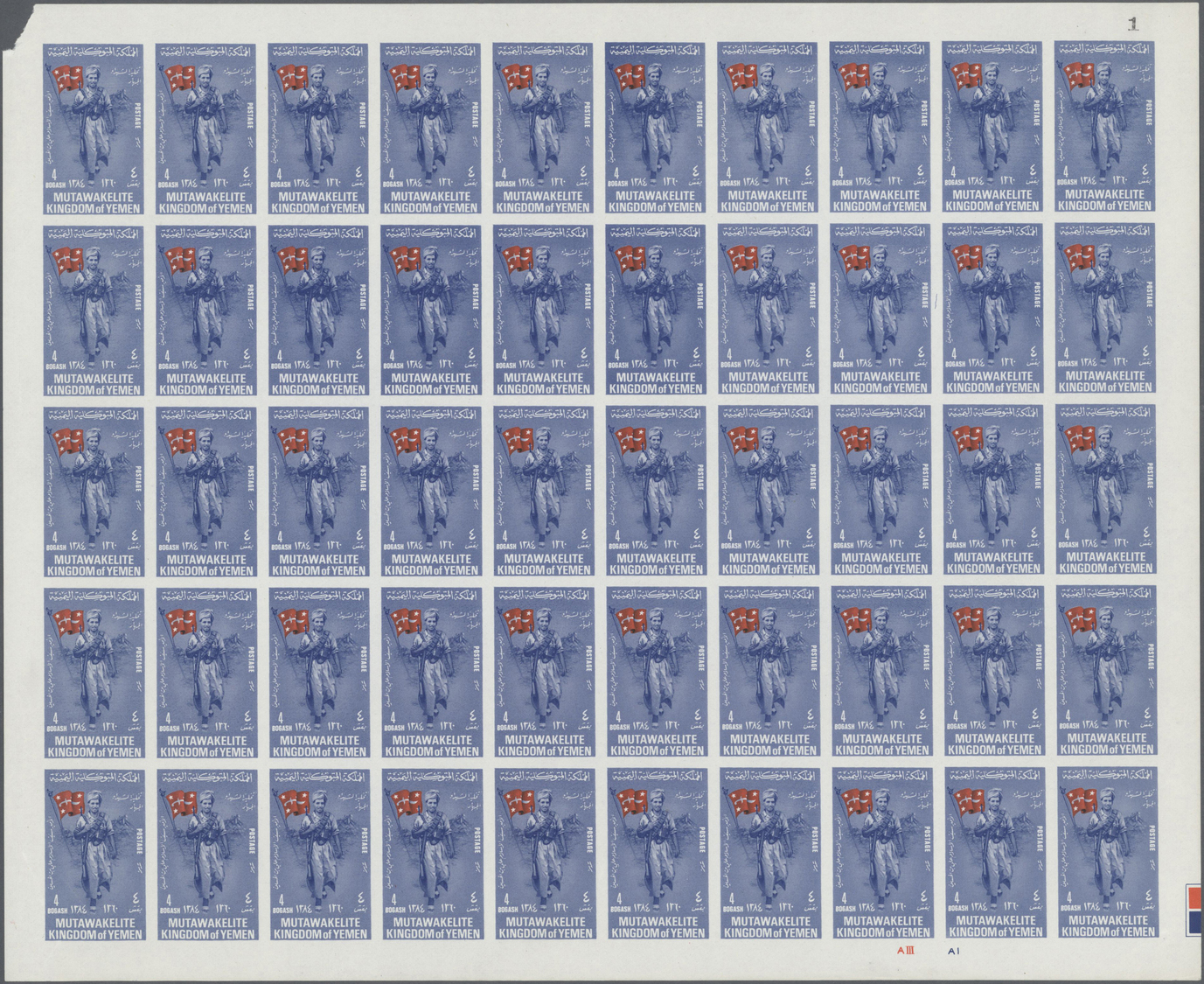 ** Jemen - Königreich: 1965, 4b. Violet-blue/red "Seif Al-Islam Prince Ali Al-Hosein", Imperforate, Complete Sheet Of 50 - Yémen