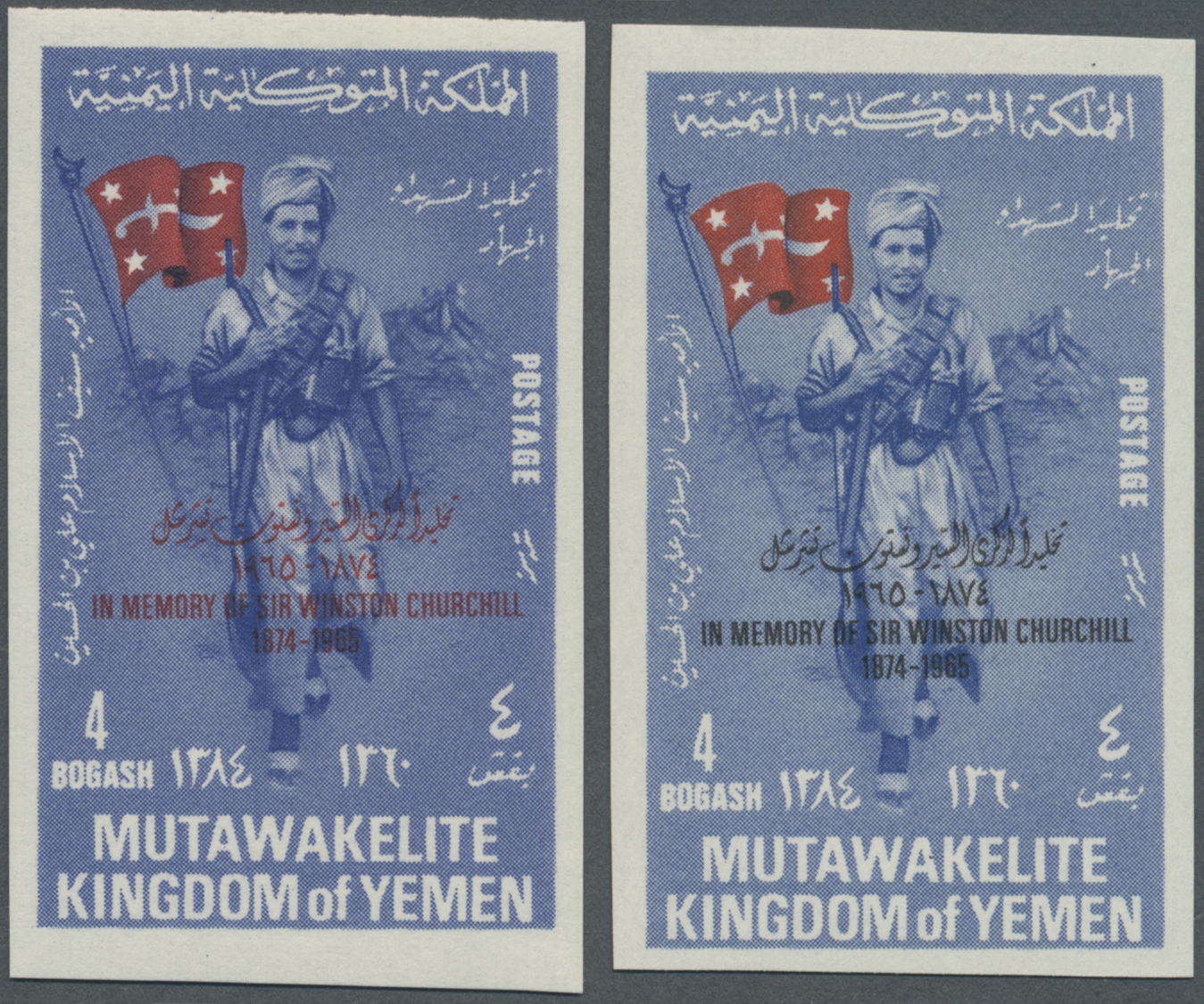 ** Jemen - Königreich: 1965, Death Of The Imam's Son 4b. Blue/red Two Imperforate Stamps With RED And BLACK Bilingual Ov - Yémen