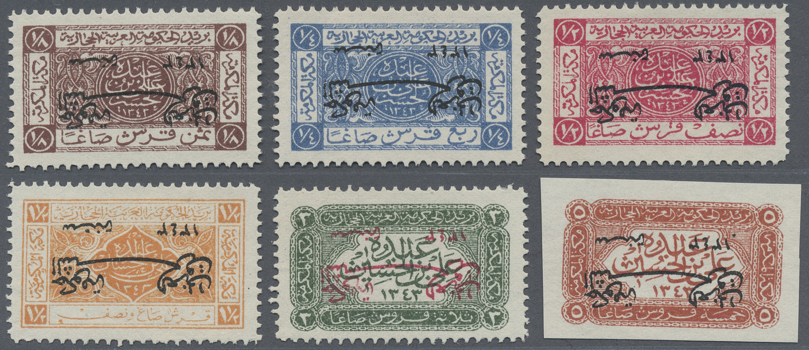 (*) Jordanien: 1924, Saudi Arabia King Ali Issue Six Values All Showing Inverted Overprint, No Gum. As Listed In S.G. 13 - Jordanie