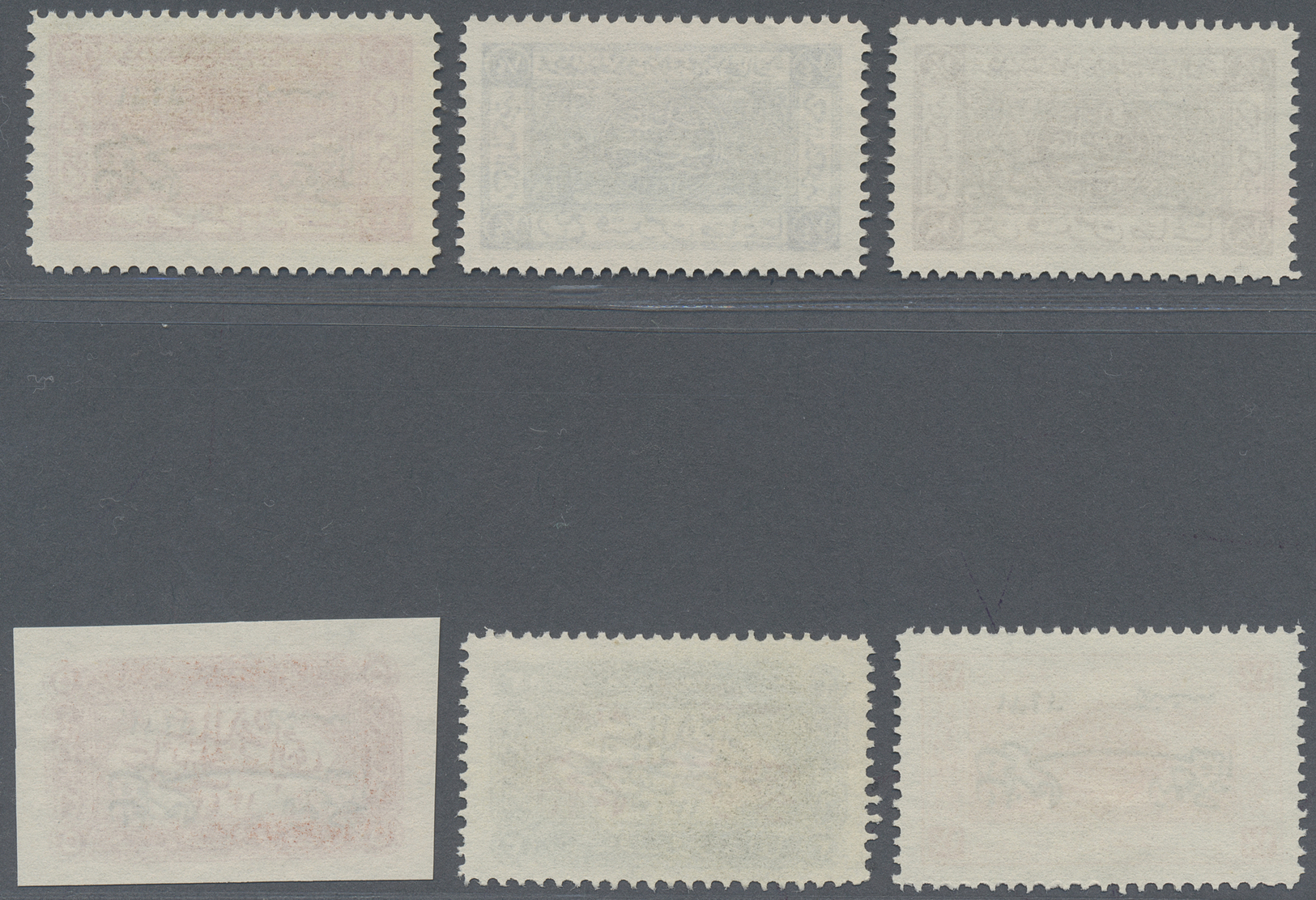 (*) Jordanien: 1924, Saudi Arabia King Ali Issue Six Values All Showing Inverted Overprint, No Gum. As Listed In S.G. 13 - Jordanie