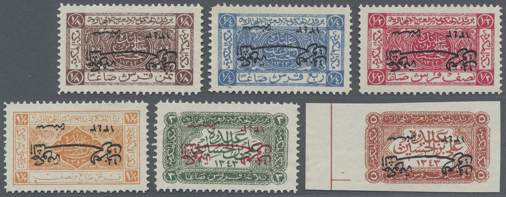 (*) Jordanien: 1924, Saudi Arabia King Ali Issue Six Values All Showing Inverted Overprint, No Gum. As Listed In S.G. 13 - Jordanie