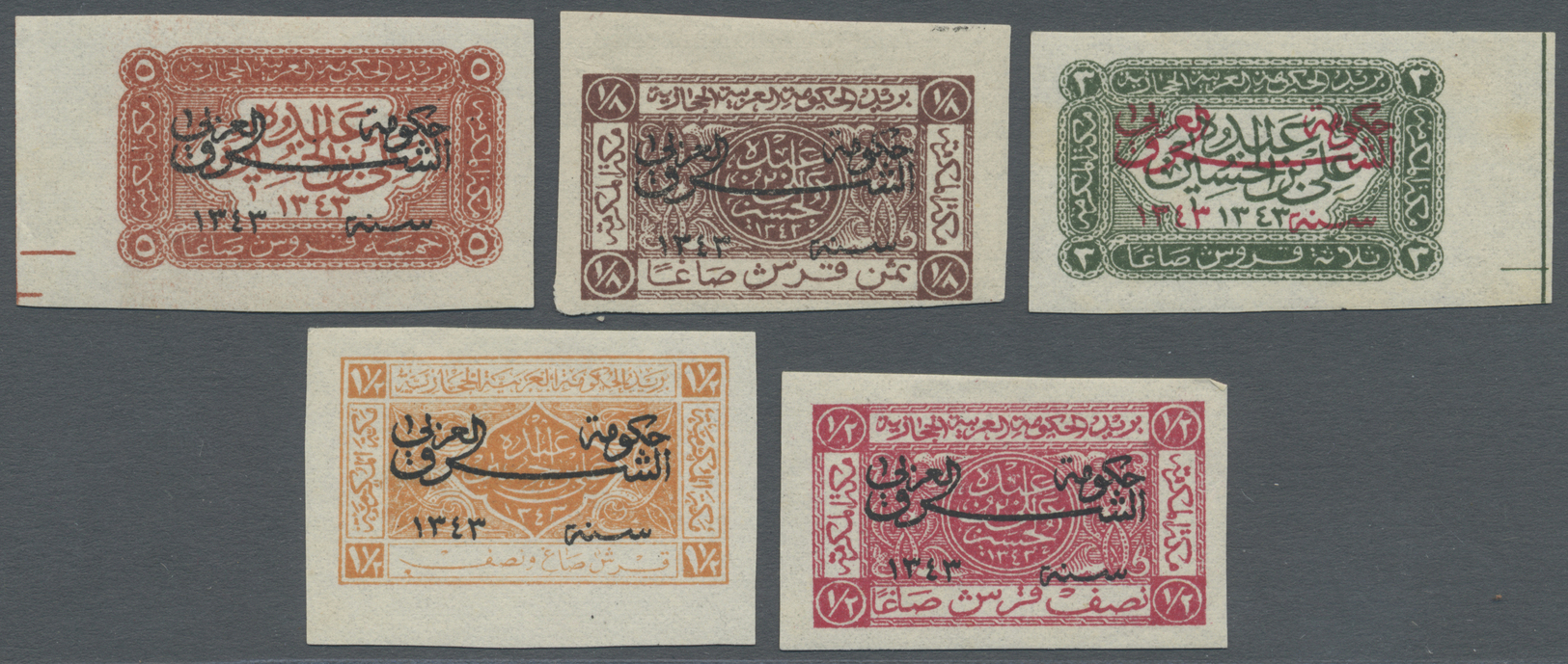 * Jordanien: 1925, Overprint Provisionals On Hedschas Stamps, Five Values Imperforated, Lightly Hinged. - Jordan