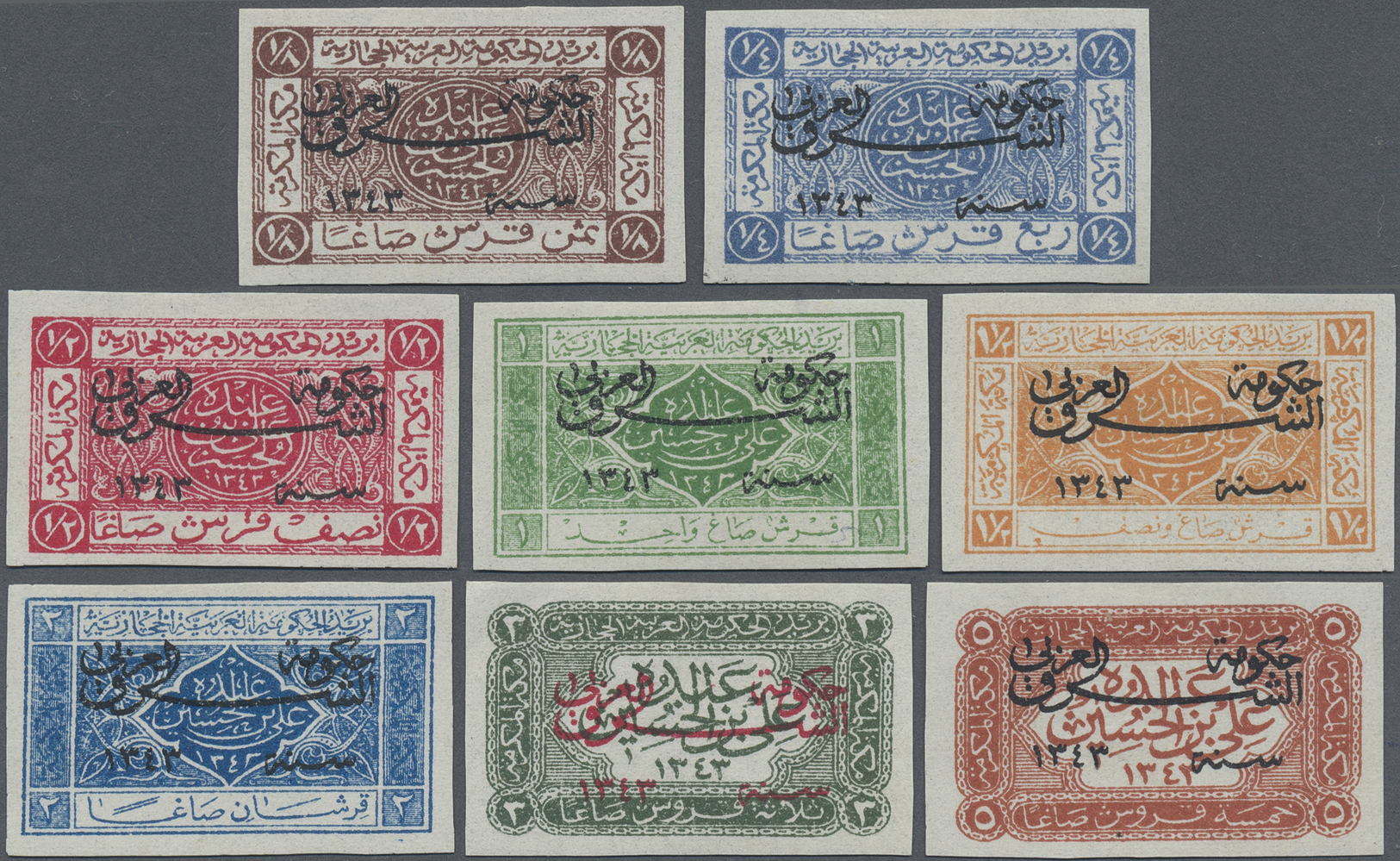* Jordanien: 1925, Complete Set Hejaz Issue Overprinted "Government Of East 1343", Mint Hinged, Fine And Scarce - Jordan