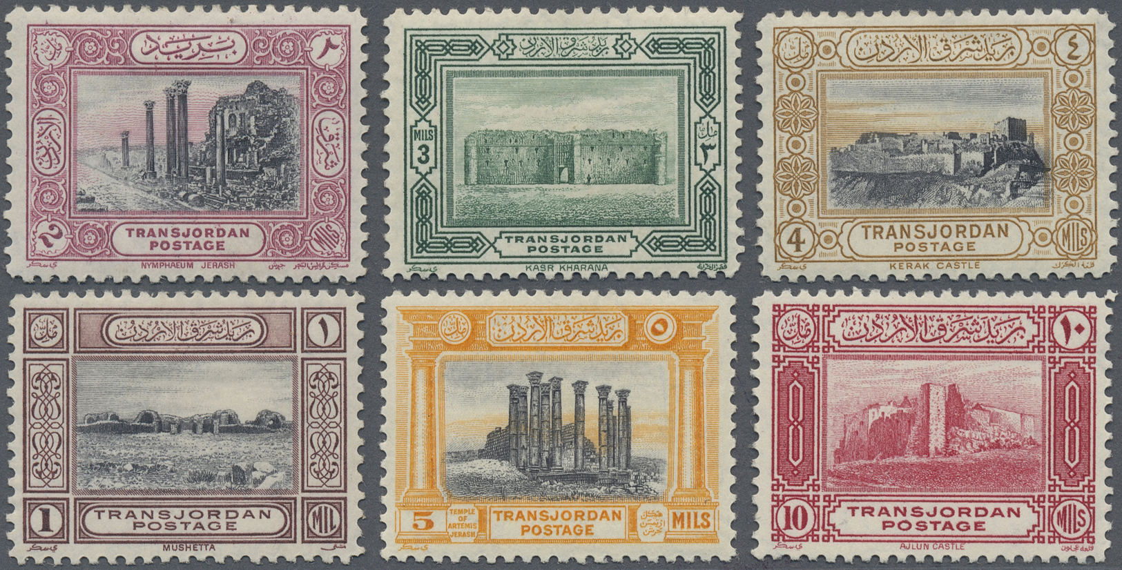 * Jordanien: 1933, Complete Set Of 14 Values Up To 1 Pound Al-Husain, All Mint Hinged, Fine And Scarce, Michel Catalogue - Jordanie