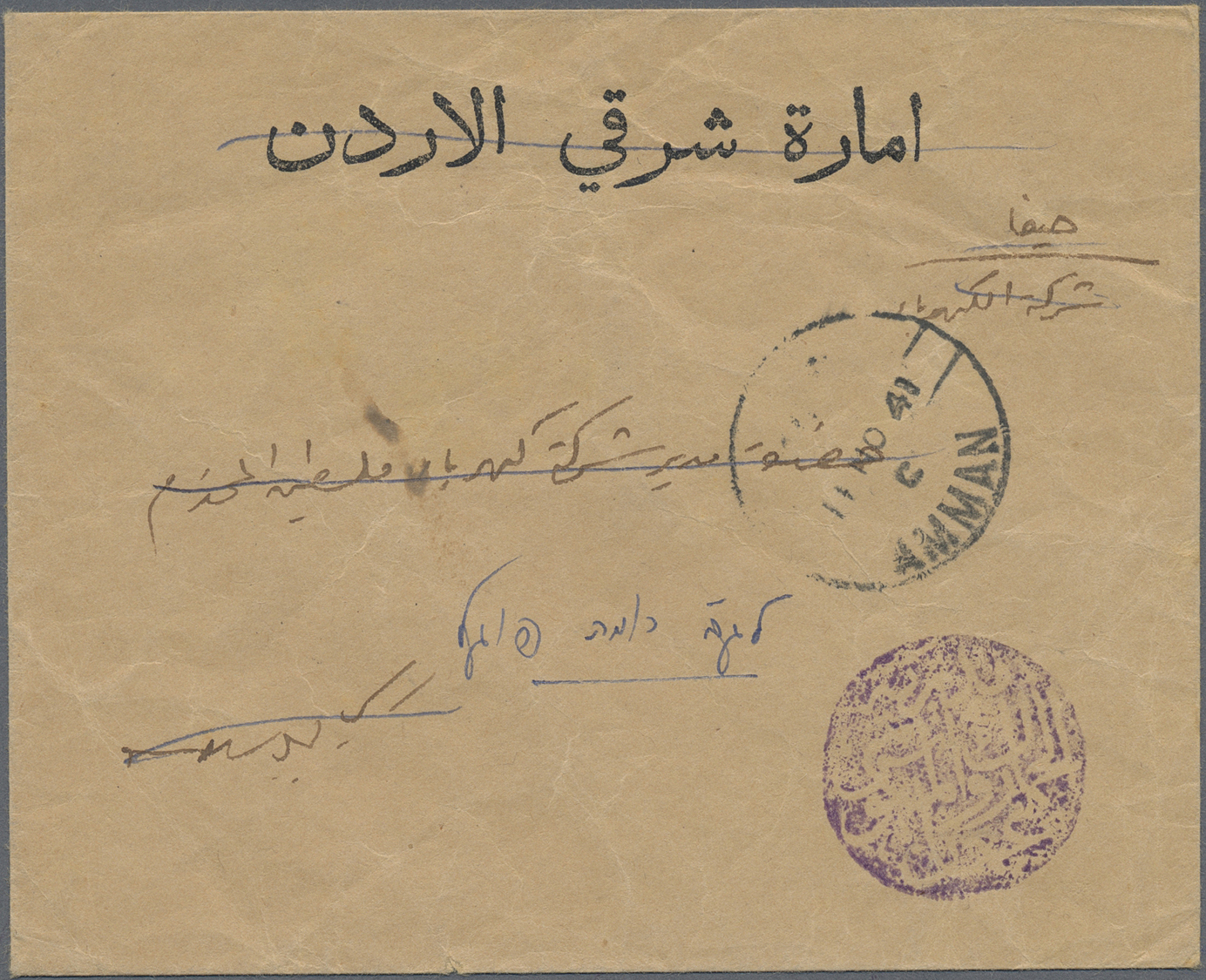 Br Jordanien: 1941, Offical Cover With Imprint "Imarat Sharki Al Urdun" Used Stampless With All Arabic Negative Seal Of - Jordanie