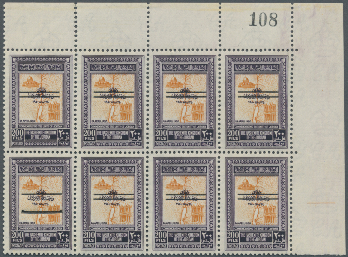 ** Jordanien: 1953, 200f. Violet/orange, Plate Block Of Eight From The Upper Right Corner Of The Sheet (partly Separated - Jordanie