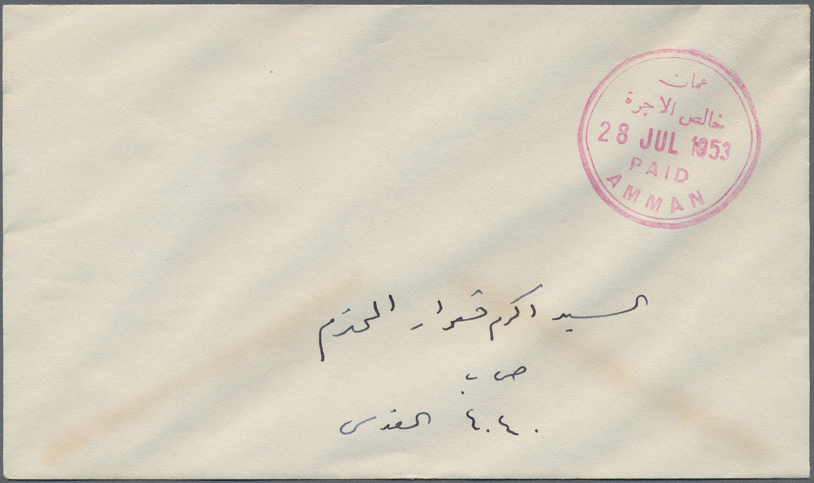 Br Jordanien: 1953, The Rare Fee Paid Cancel In Red "28/JUL/1953 PAID AMMAN" On Cover, Tiny Gum Toned, Used During Short - Jordan