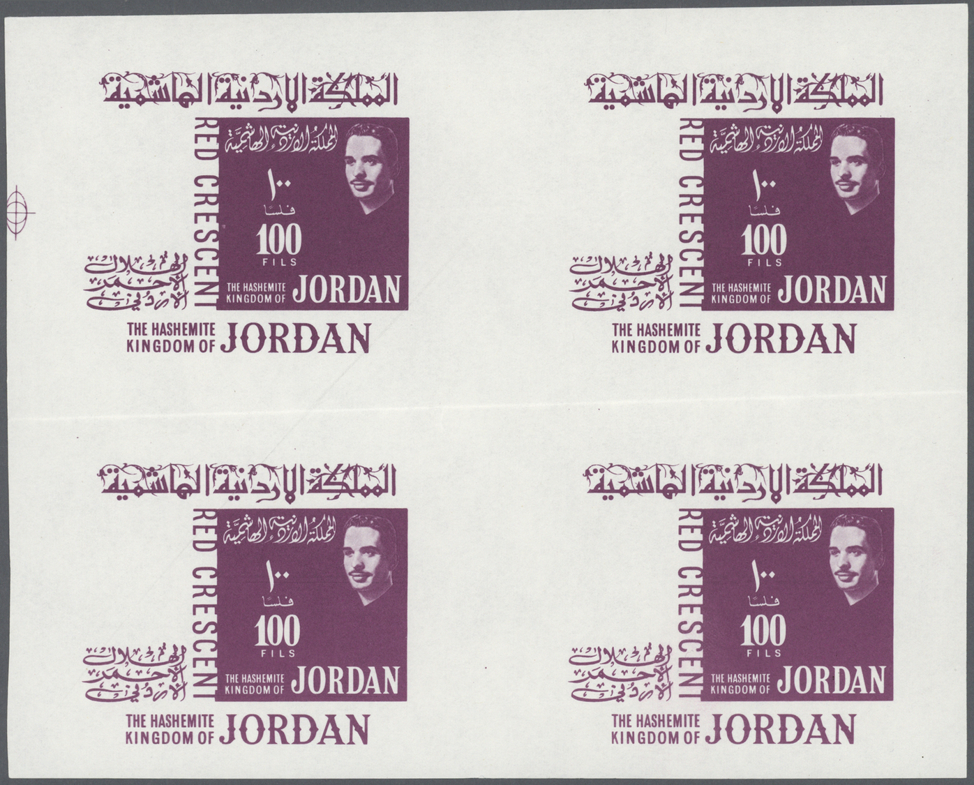 ** Jordanien: 1963, Red Crescent Souvenir Sheet, Stage Proof Sheet Of Four Pieces Without Red Colour (horiz. Fold In Bet - Jordan