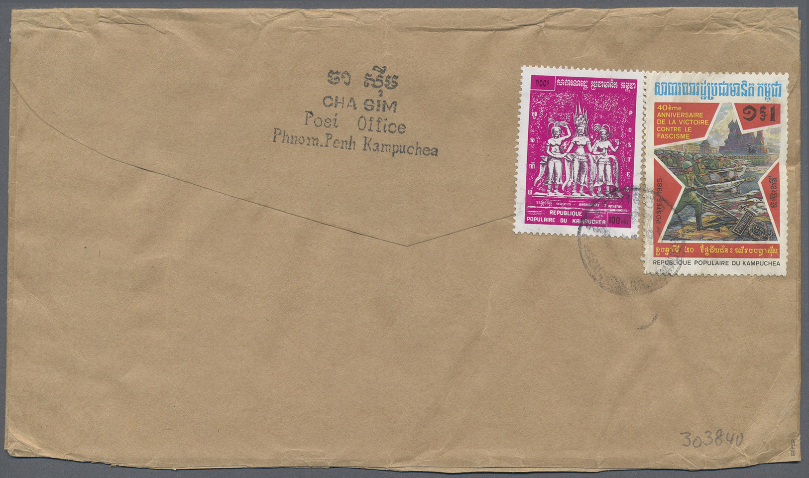 Br Kambodscha: 1990, Football Definitive 300 R./5 R. With Uprate 10 R. Air Mail Resp. 1.20 Space Or 1.20 Fox On Commerci - Cambodia