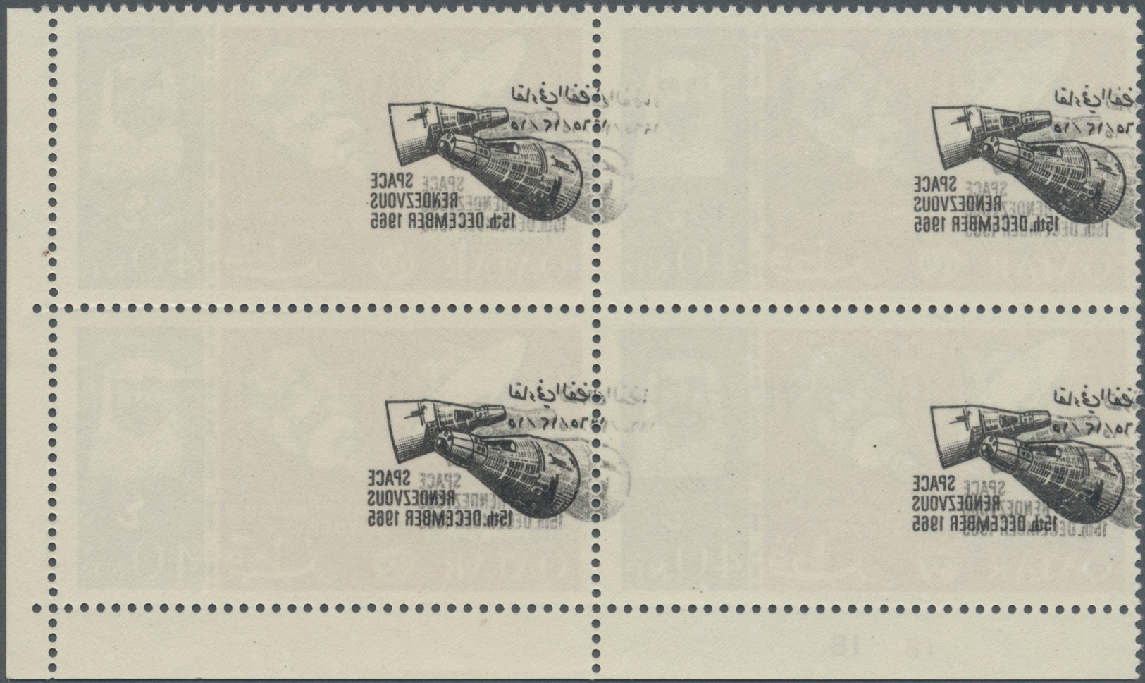 ** Katar / Qatar: 1966, Space Rendevouz Gemini, 40np. As Marginal Block Of Four From The Lower Right Corner Of The Sheet - Qatar