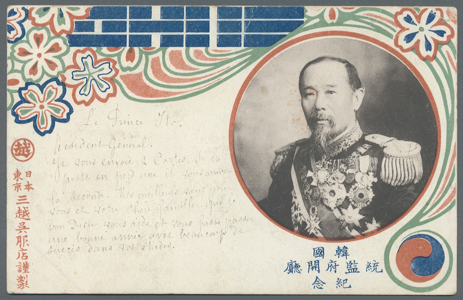 Korea: 1908. Picture Postcard Of 'Prince Tto' Addressed To France Bearing Japan SG 135,1½s Ultramarine Tied By Seoul/Cor - Korea (...-1945)