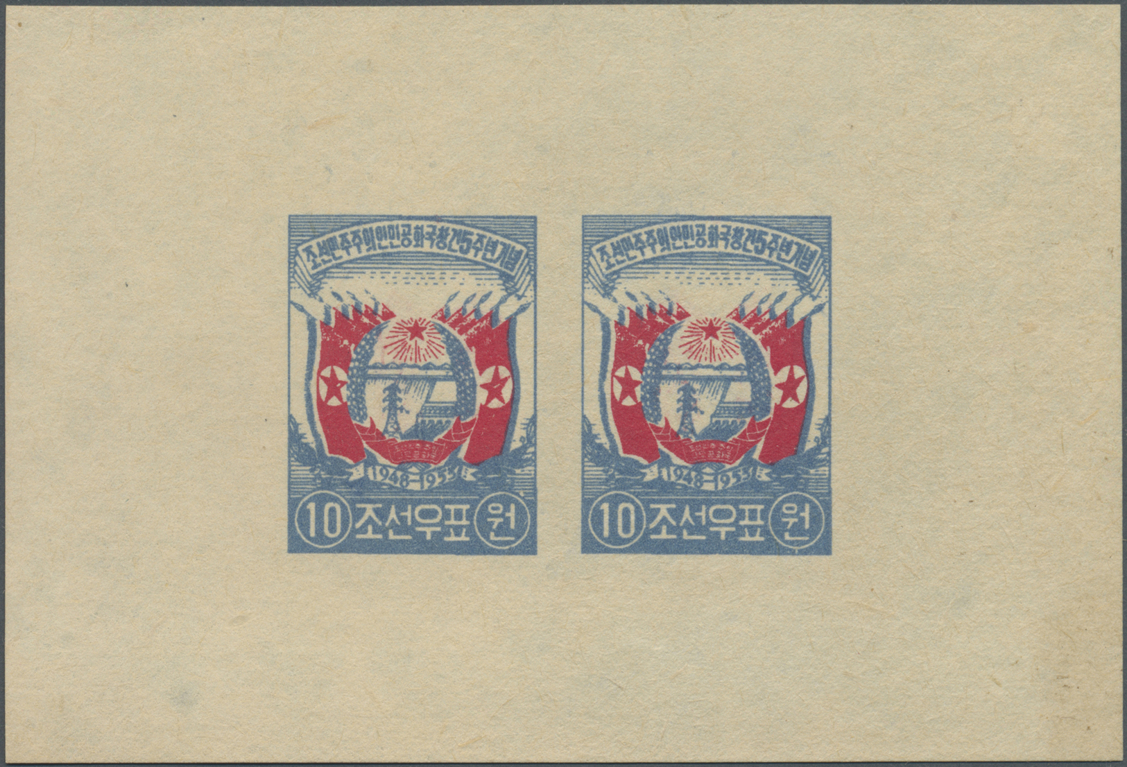 (*) Korea-Nord: 1953, 10th Anniversary, Die Proofs: 10 W. In Horizontal Pairs, Imperforated In S/s Manner, Two Shades Of - Korea, North