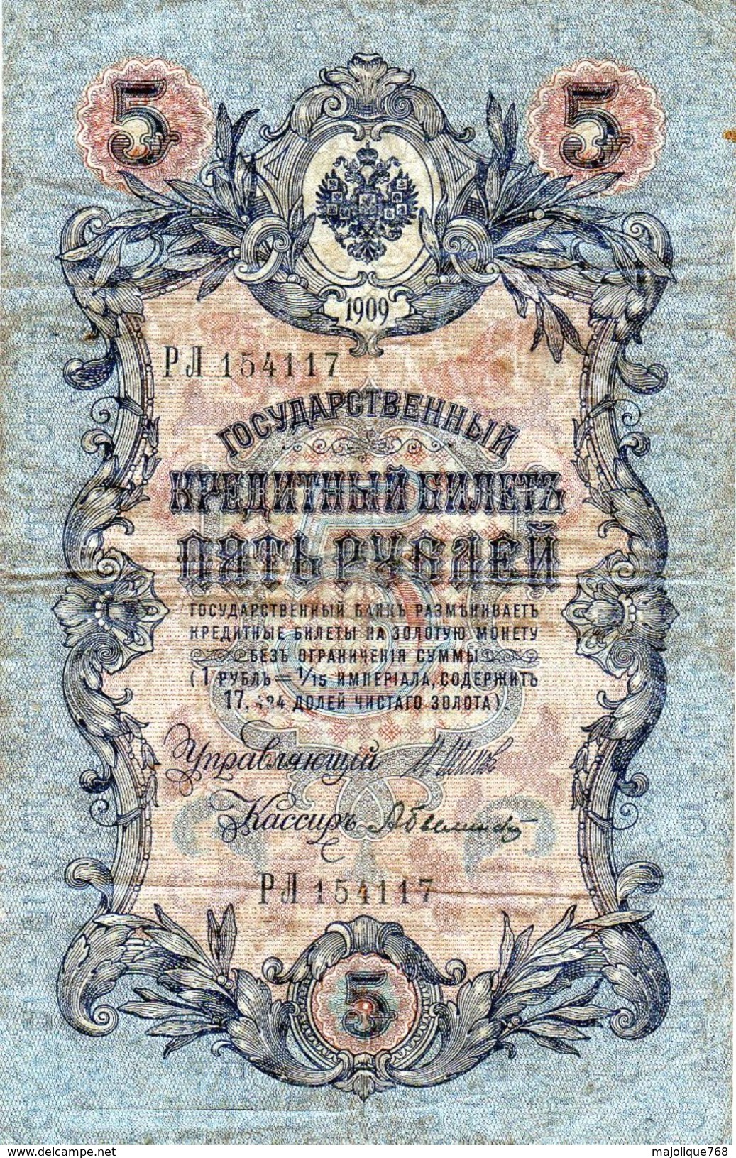 Billet Russe De 5 Roubles 1909 ( 1912-1917 ) Signature Shipov - En T B - - Russie