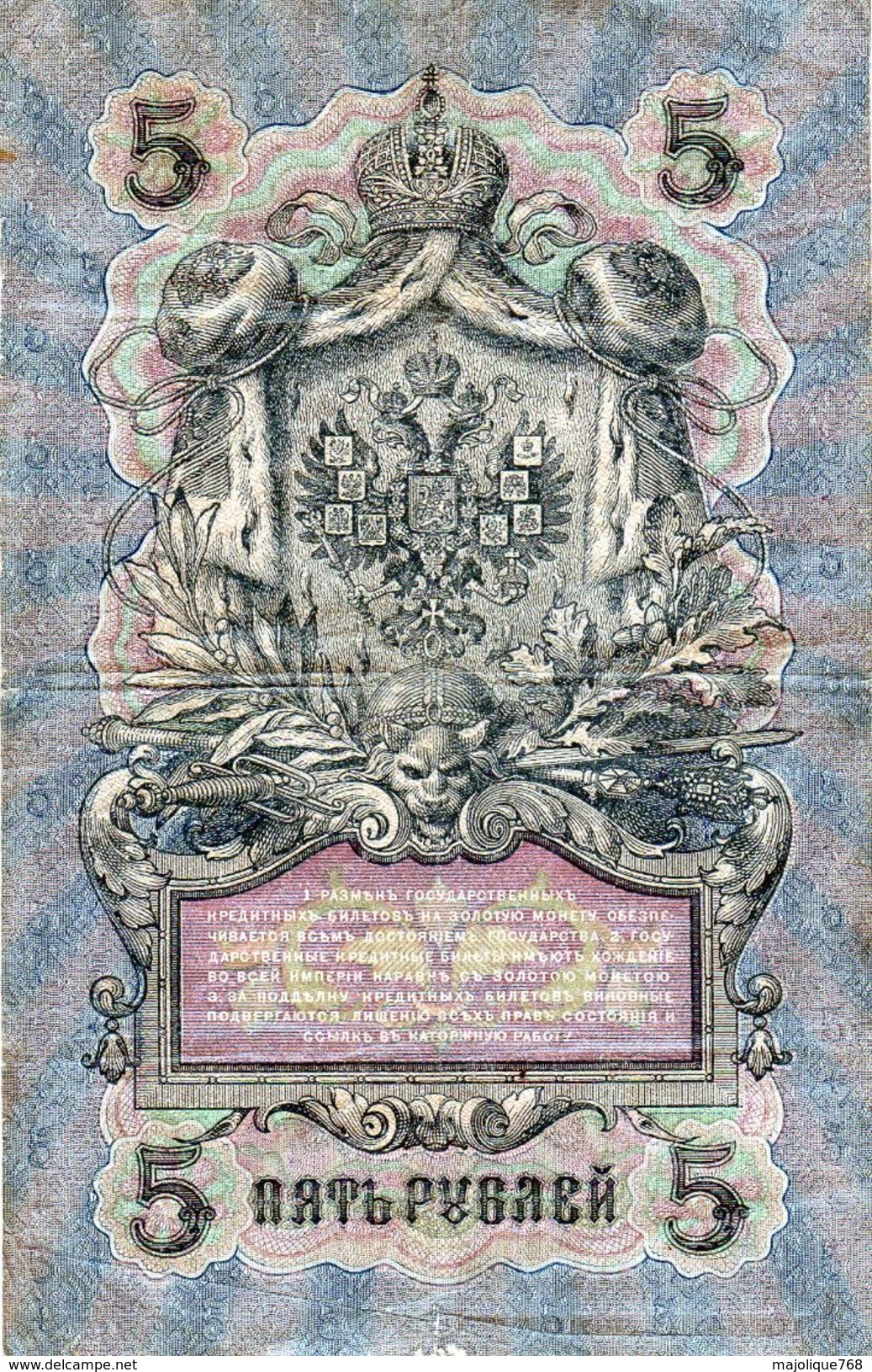 Billet Russe De 5 Roubles 1909 ( 1912-1917 ) Signature Shipov - En T B - - Russie