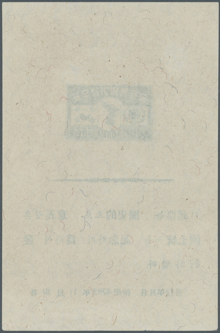 (*) Korea-Süd: 1950, Korean Unification, 100 W. Syngman Rhee And 200 W. Map S/s, Unused No Gum As Issued, Only 300 Issue - Corée Du Sud