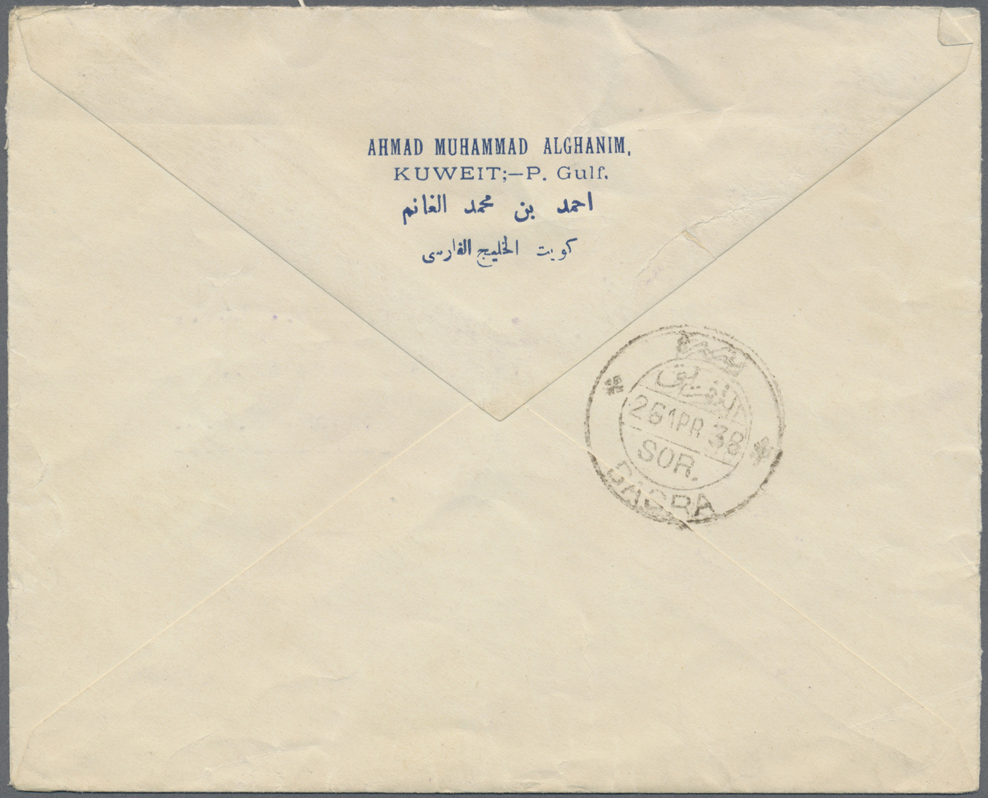 Br Kuwait: 1938. Air Mail Envelope Addressed To England Bearing SG 17, 1a Brown (2), SG 19b, 2a Vermilion And SG 21, 1a - Kuwait