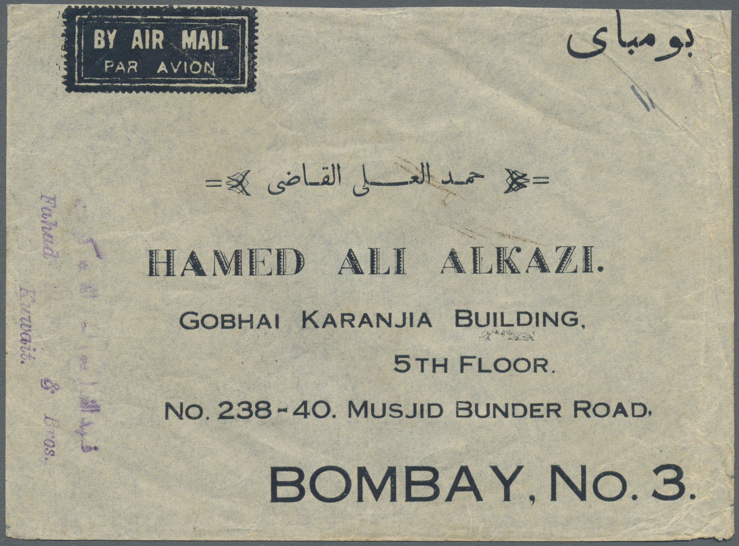 Br Kuwait: 1938. Air Mail Envelope (top Shortened) Addressed To India Bearing SG 21, 3a Carmine And SG 23, 8a Purple Tie - Kuwait