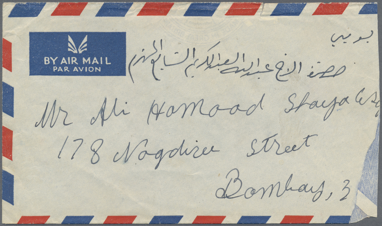 Br Kuwait: 1942. Air Mail Envelope (faults, Rough Opened, Shortened) Addressed To Lndia Bearing SG 53, ½a Purple And SG - Kuwait