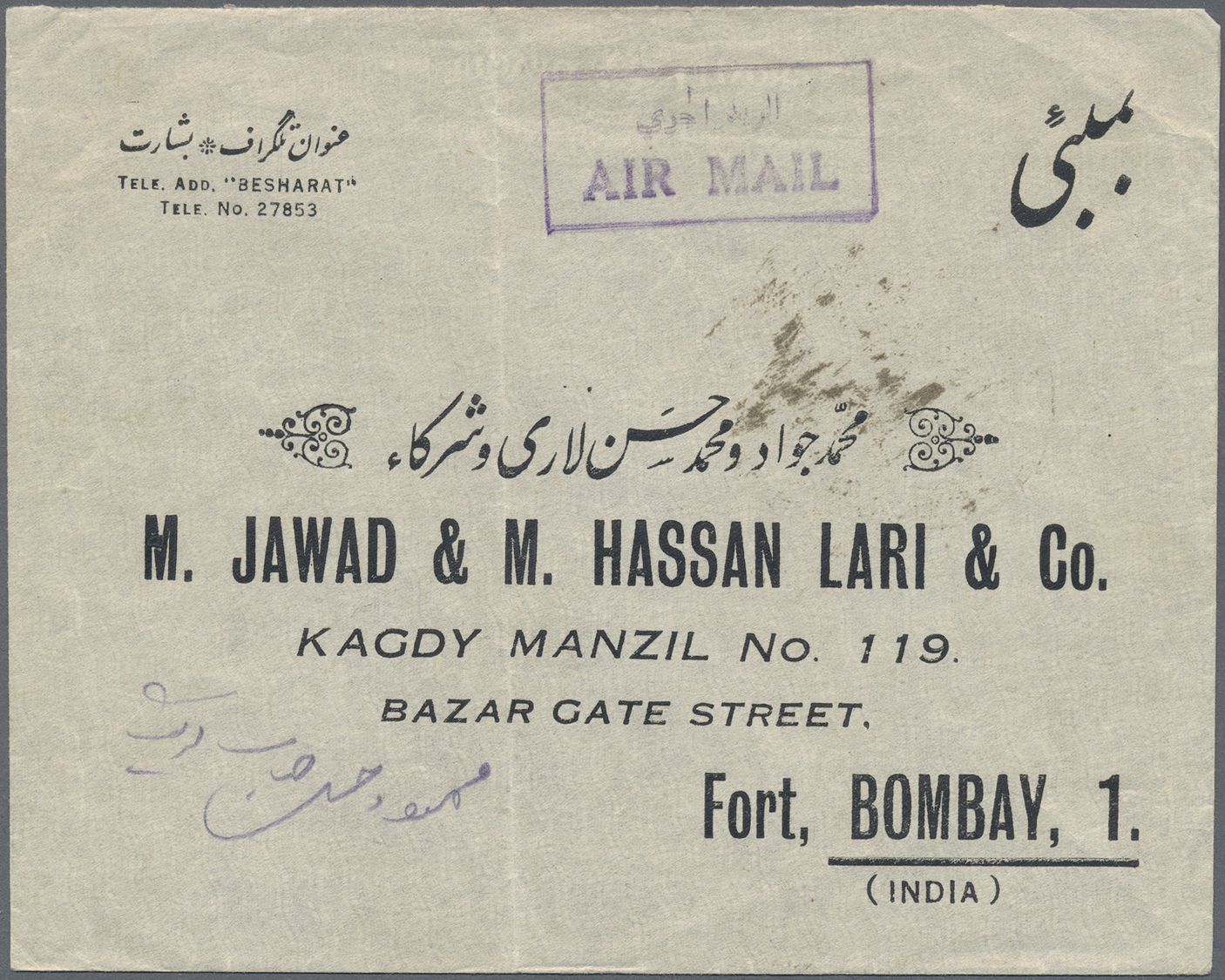 Br Kuwait: KUWAIT, 1947. Air Mail Envelope Addressed To Lndia Bearing SG 53, ½a Purple And SG 57, 2a Vermilion Tied By K - Kuwait