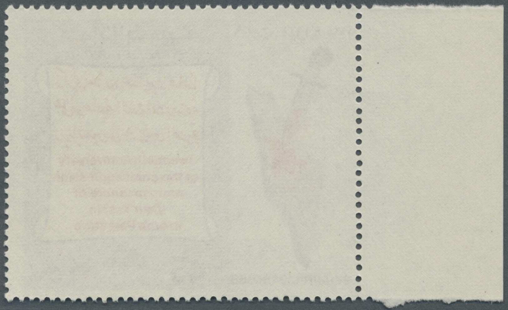 ** Kuwait: 1968, Deir Yasin 45 F. Margin Stamp Showing Variety "red Color Double Print", Fine And Scarce - Koweït