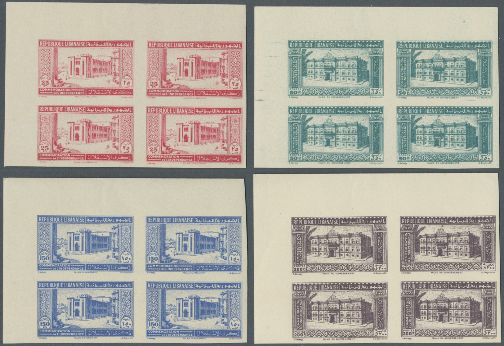 ** Libanon: 1943, 2nd Anniversary Of Independence, 25pi. To 500pi., Complete Set Of Ten Values As IMPERFORATE Marginal B - Lebanon