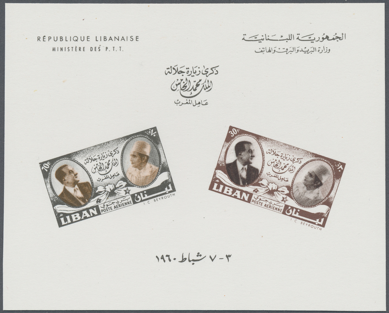 (*) Libanon: 1960, Visit King Of Morocco Two S/S On Different Colored Cards, One Showing Variety Misplaced Color, (Miche - Lebanon