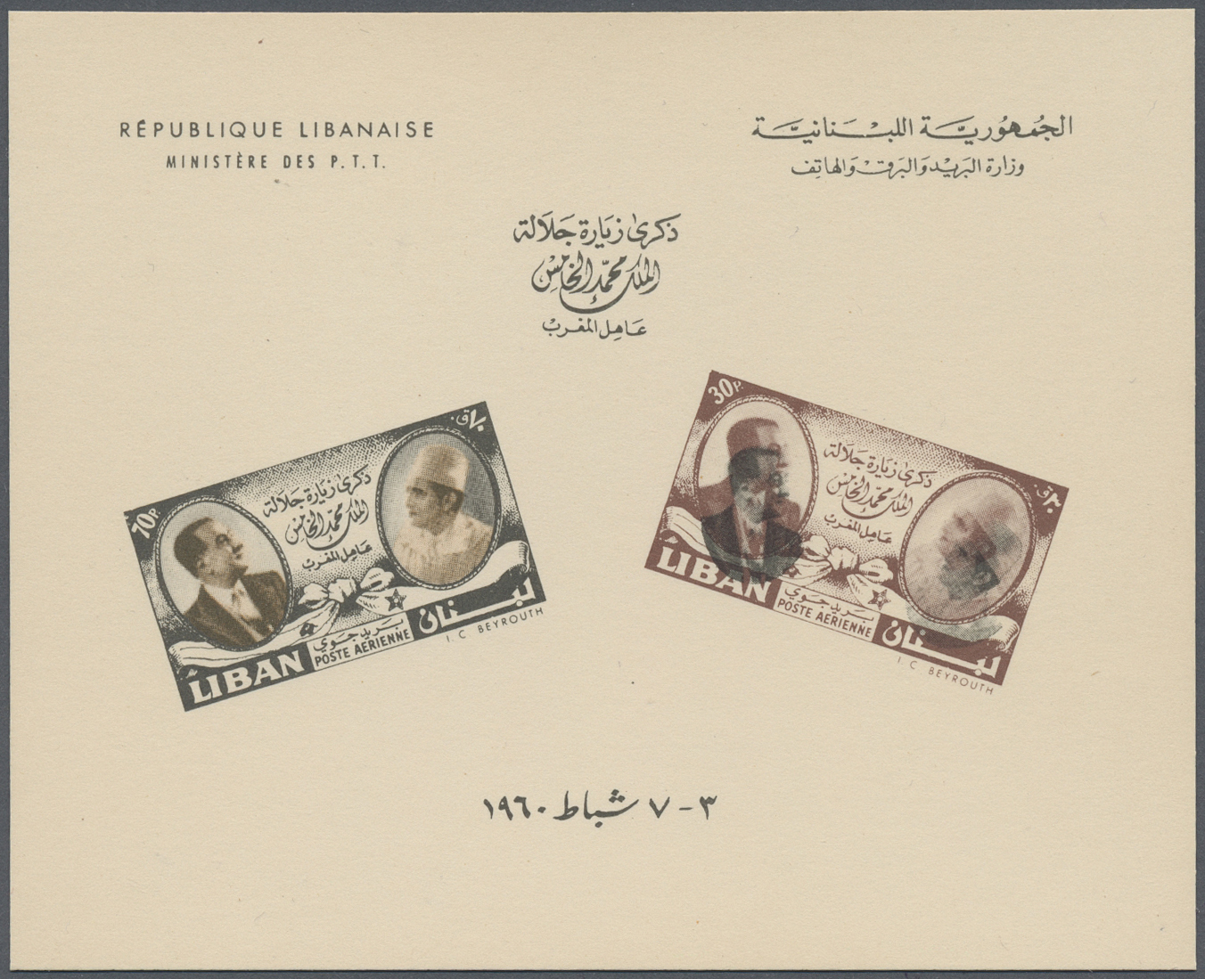 (*) Libanon: 1960, Visit King Of Morocco Two S/S On Different Colored Cards, One Showing Variety Misplaced Color, (Miche - Lebanon